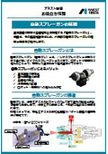 自動スプレーガンの種類と特徴【お役立ち情報】