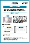 湿式ブースの仕組みと乾式ブースとの違い【お役立ち比較資料】