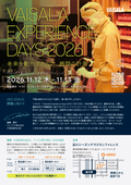 Vaisala Experience Days 2026｜未来を動かす人の力、極限の計測