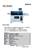 BZW-50X