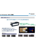 ILT3Dセンサー B002