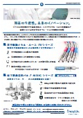 真空断熱を含むホース＆原子蒸着プロセス用バルブ