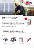 輸送固定・仮固定・結束用 フィラメントテープ tesa 53316