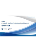 超音波防汚装置『IDP』導入事例付き製品カタログ