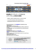【顧客事例】ニデック人工視覚研究開発