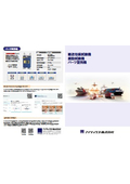 輸送包装試験機　BF-50MRTリーフレット　2026年版　-アイデックス株式会社