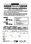 【講師派遣型】ISO14001/ISO9001　2026年版規格改訂対応企業内研修