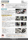 みたれぽ[151]小型切削機でバリ取りをやってみた！