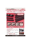 ケーブル・ホースの案内支持ガイド「パワーゴジラ」