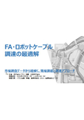 現場課題解決ハンドブック