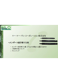 エンザート抜き取り工具