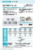 Tabletop Ultrasonic Cleaner "US-700 Series"