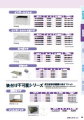 【大型洗浄機】後付け不可能シリーズ 超音波洗浄機購入時オプション