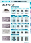 【卓上型オプション】IIシリーズ付属品