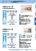 生体由来汚れ用水系洗浄剤 標準タイプ『USCシリーズ』