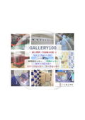 GALLERY【作品】vol1