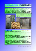 New plum and sake plum transportation and input equipment