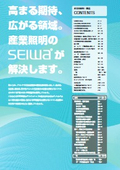 Industrial Lighting and Equipment Catalog 2026-2027 Preface