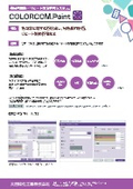 COLORCOM.Paint