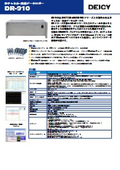 DR−600シリーズの表紙画像です
