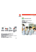 【製品カタログ】新東工業製 汎用集塵機『ダスミックシリーズ』