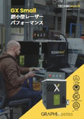 【クラス1対応】超小型卓上ファイバーレーザー刻印機「GX Small」｜トレーサビリティ・2Dコード対応　テクノマーク