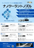 【ナノバブル式クーラントノズル】クーラント腐敗防止・長寿命化｜後付け簡単交換タイプ