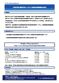 2026年版 電子マネー／コード決済市場の実態と展望