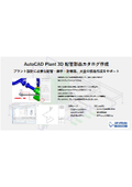 Creation of AutoCAD Plant 3D Piping Component Catalog
