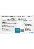 Add-on software "AUSE"