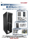 ICT Server Rack "AIR Series W700/W600"