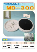 RD-300(25A) Catalog