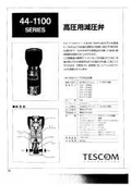 44-1100シリーズの表紙画像です