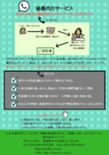 秘書代行サービス　カタログ