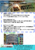 ダクト製造サービス　カタログ