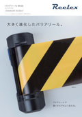 バリアリール Wide