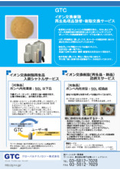 Information on "Ion Exchange Resin Regeneration Treatment Product Refill and Resin Replacement Service"