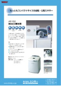 THINKY MIXER AR-100.jpg