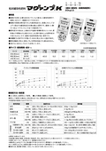 緩効性肥料　マグァンプK 大粒・中粒・小粒 20kg　の製品カタログ