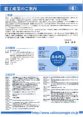 エンプラ成形品　受託製造サービス　カタログ