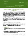 Press Release: "Discovery of Decomposing Bacteria for Polypropylene with P-Life Added from the Soil of Nishikamakura Elementary School"