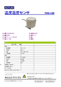 温度湿度センサ
