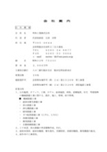 明和工業株式会社　会社案内