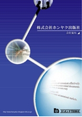 株式会社ホンヤク出版社