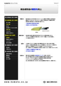 【事例紹介】射出成形品の離型性向上