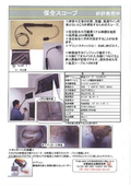 保全スコープの表紙画像です