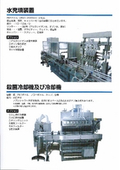 冷却機「殺菌冷却機及び冷却機」の製品カタログ