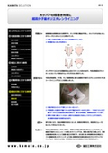 【事例紹介】ホッパーの居着き対策に超高分子量ポリエチレンライニング