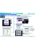 NDB_PCB LightViewer オプション 差分表示機能