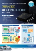 XECHNO DIODE　カタログ